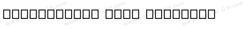 PrecisionID C128 22字体转换